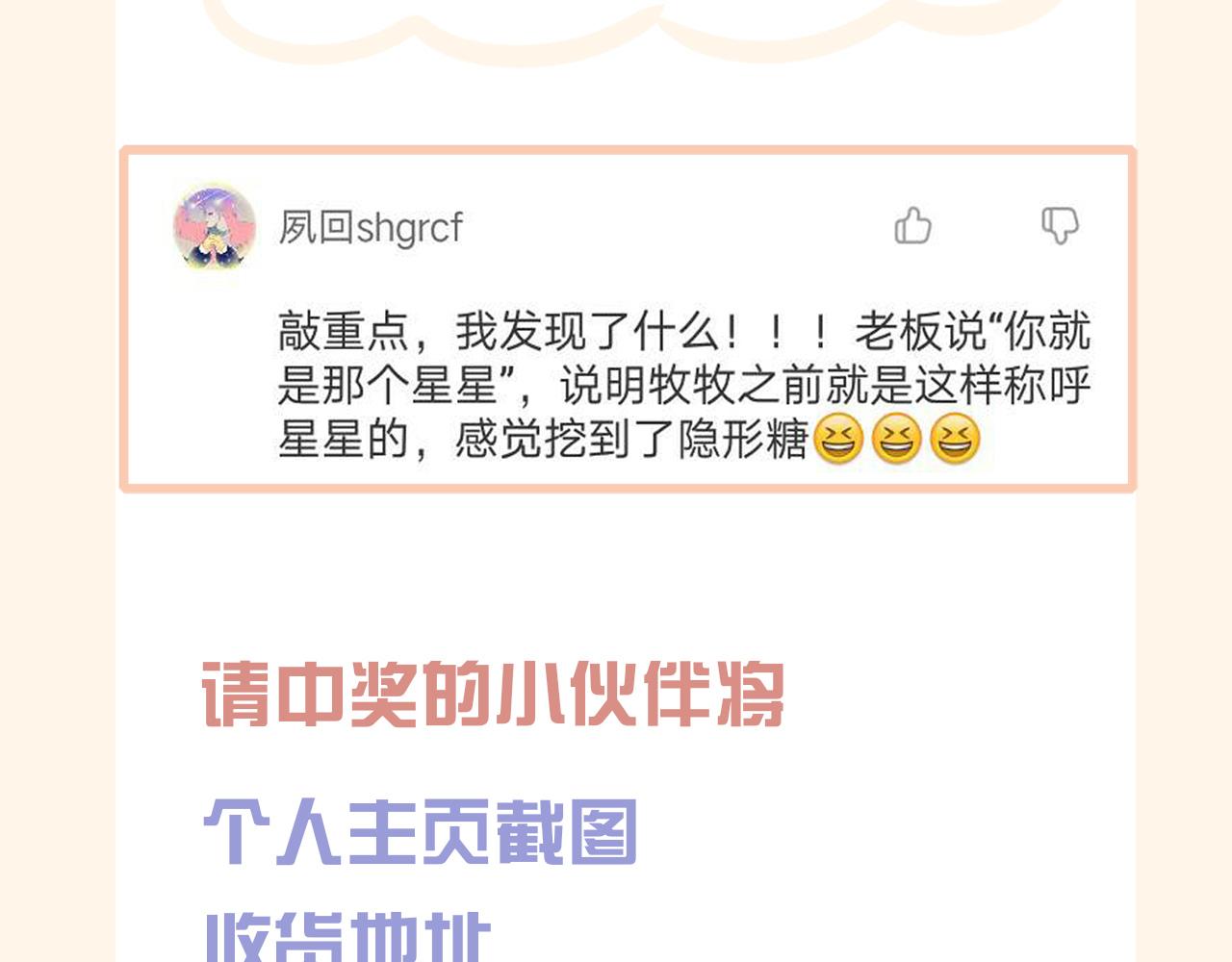 第十九话 请抓紧我104