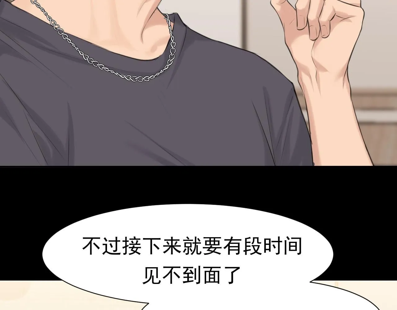 第68话 特别的礼物111