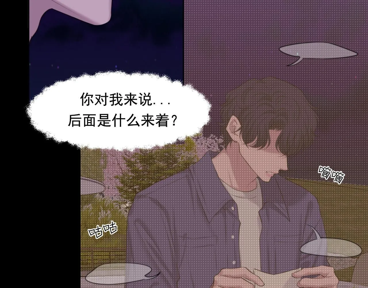 第66话 食髓知味25
