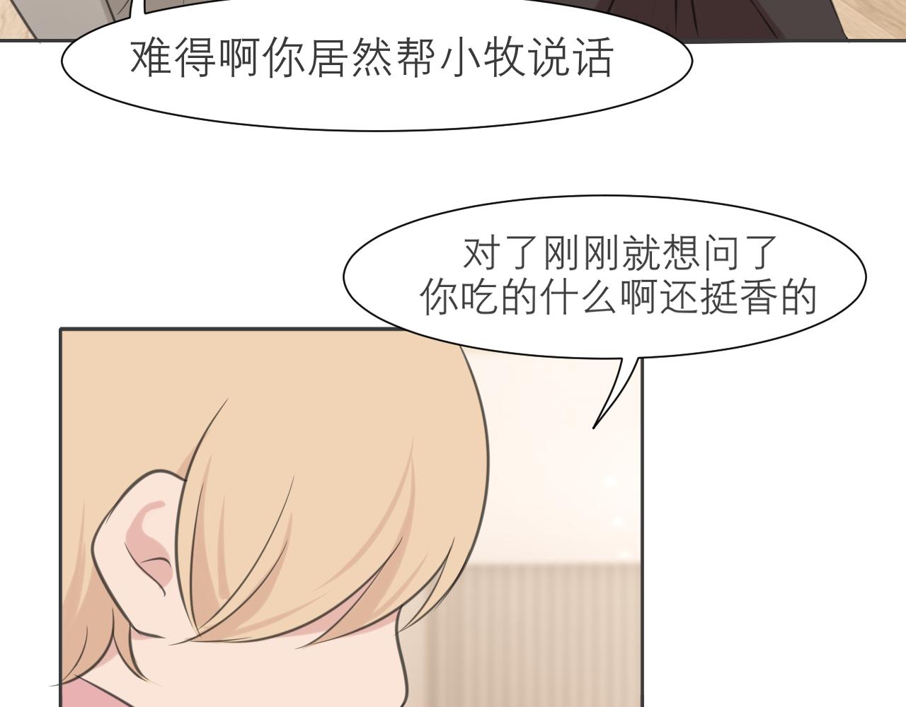 第四十话 你该不会暗恋我吧？58