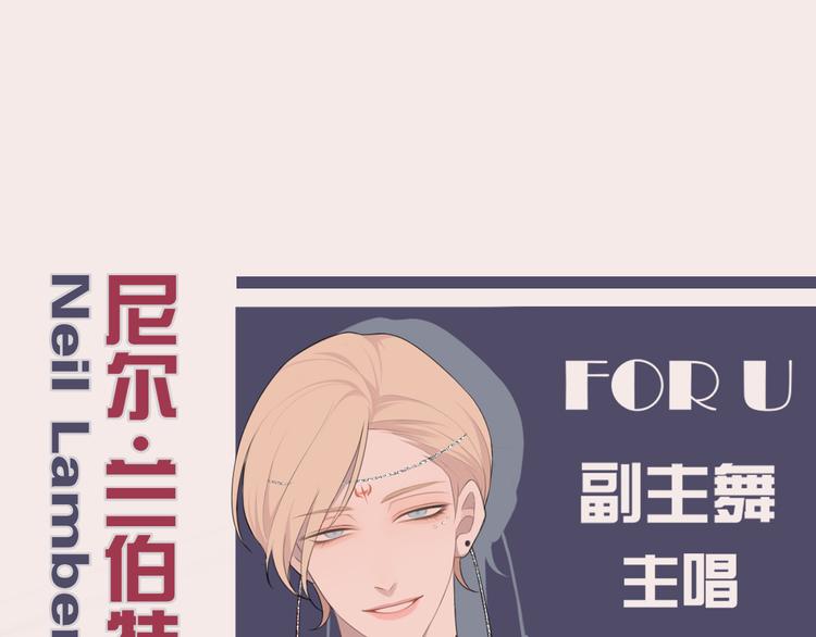 FOR U成员介绍12
