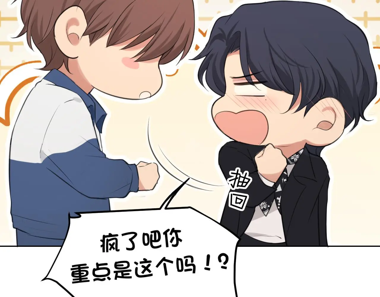 第71话 别管她，先管我 !14