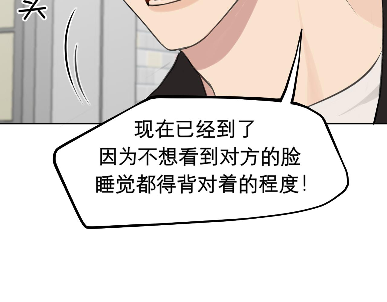 第四十八话 桃花？都给你扬了！89