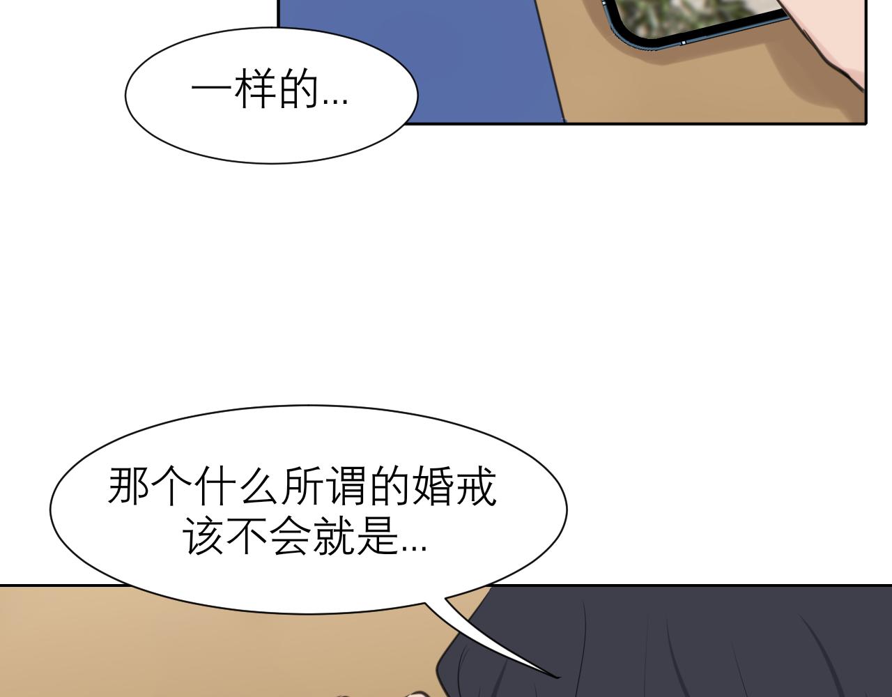 第五十一话 和他在一起的，其实是我24