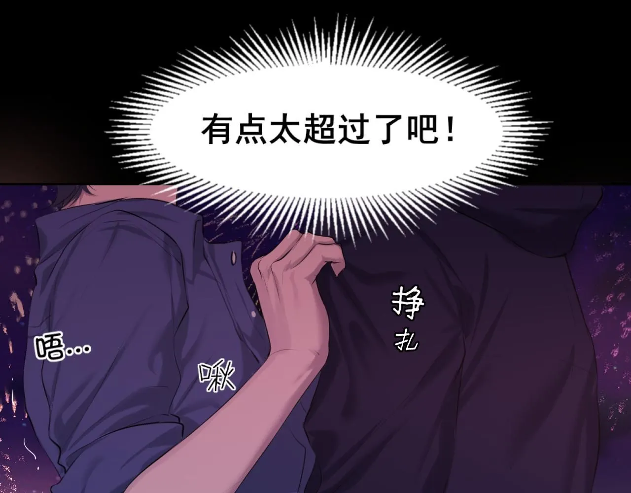 第66话 食髓知味44