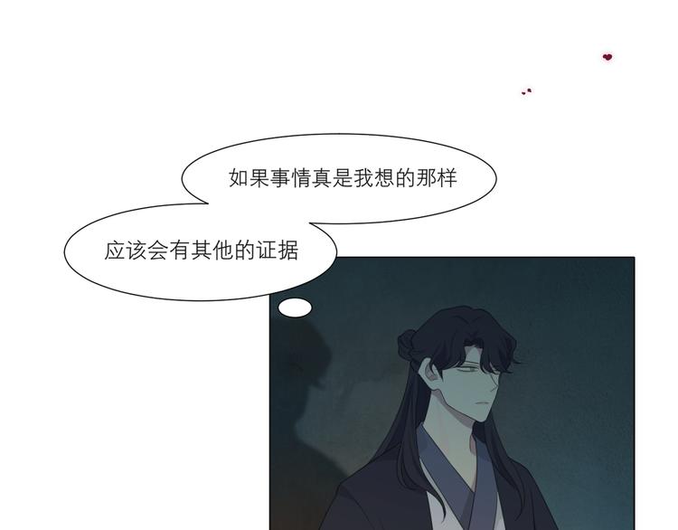 第十四话 先入为主21
