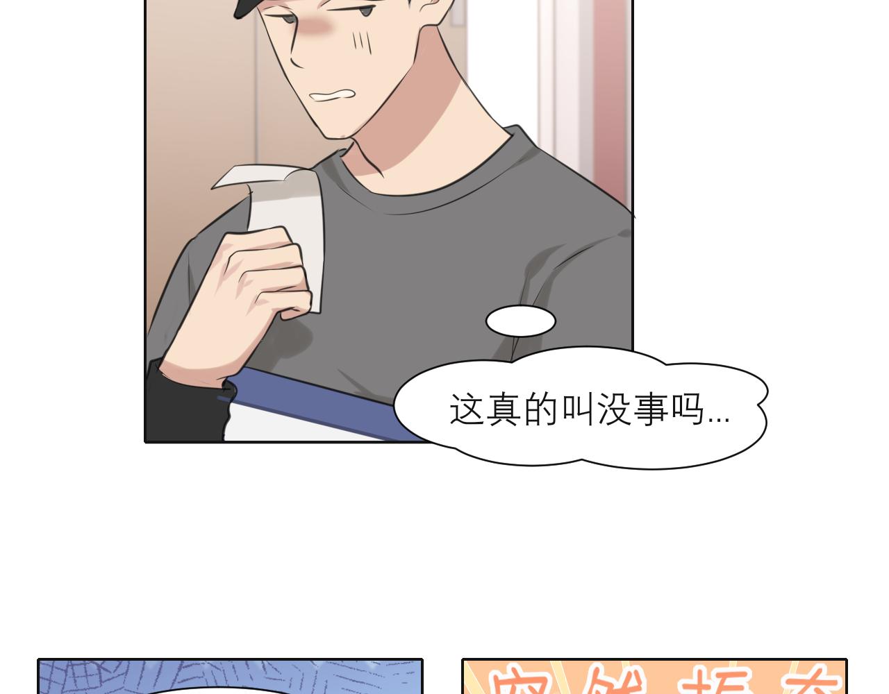 第五十话 那就相信一次魔法吧！72
