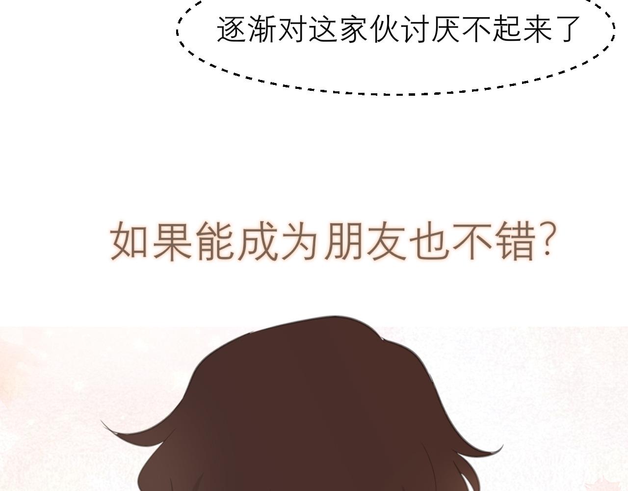 第三十三话 游乐园是约会好去处89