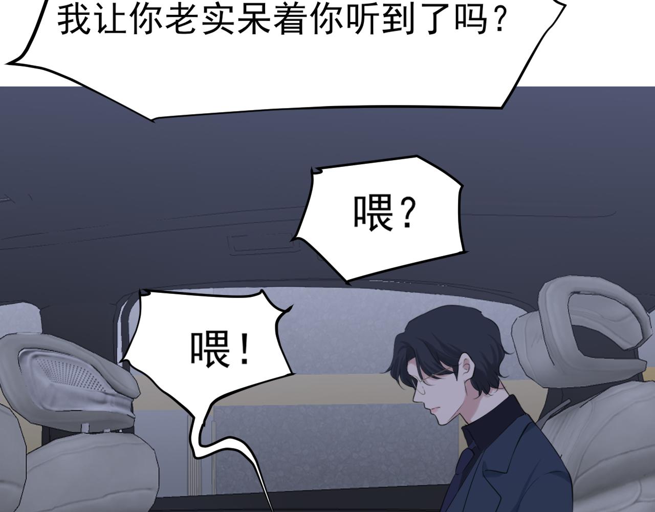 第五十二话 他和他的秘密90