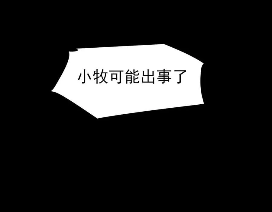 第76话 入险109
