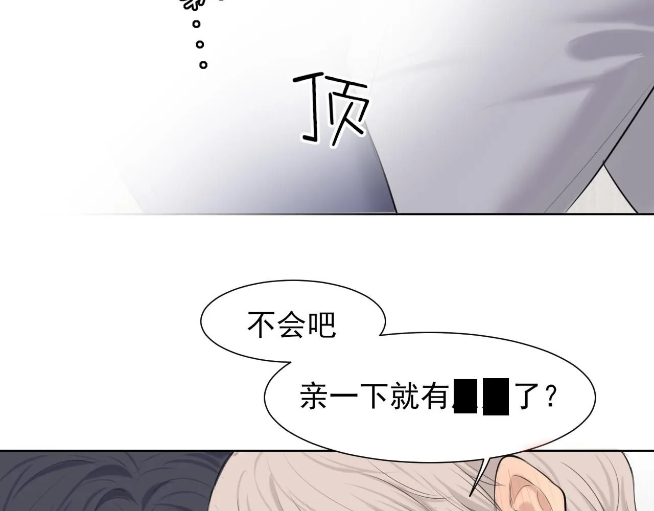 第66话 食髓知味108
