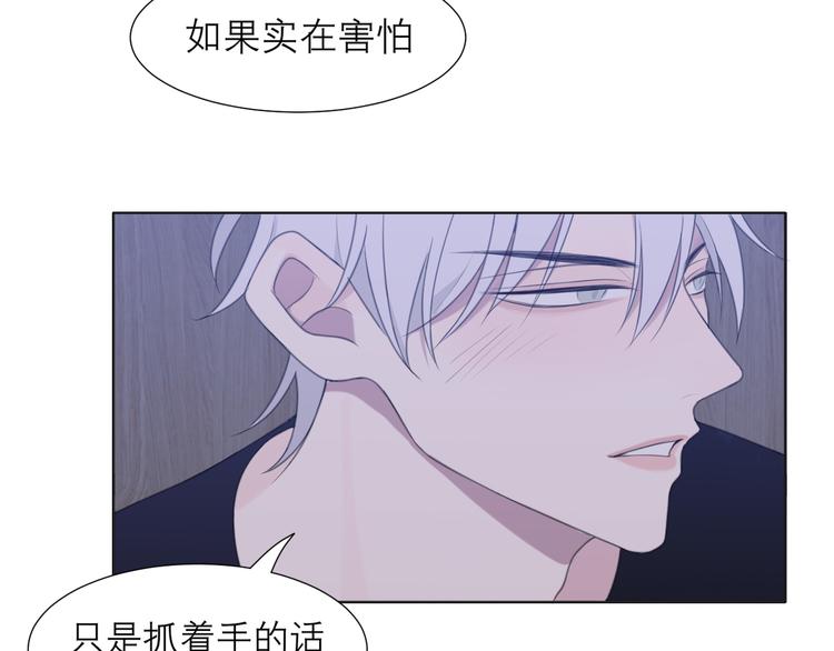 第十一话 叫哥哥85