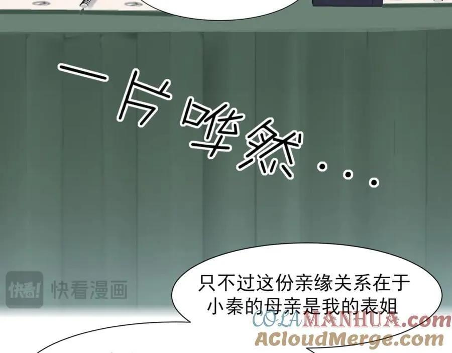 第76话 入险12