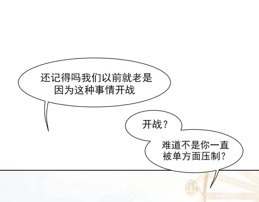 完结篇 爱意永存70