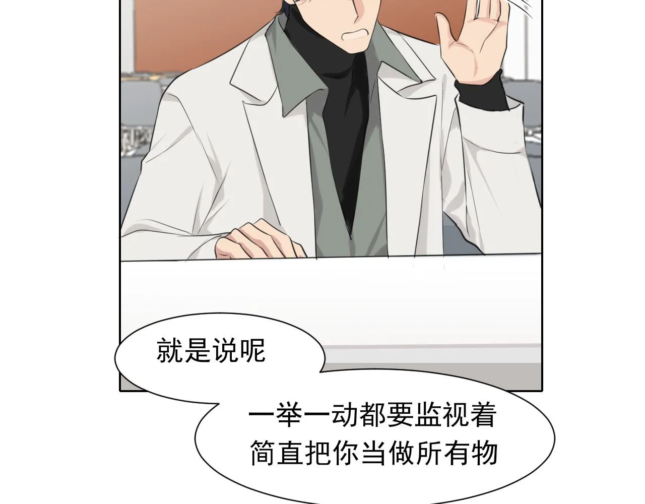 第五十八话 朋友竟然对我_!29