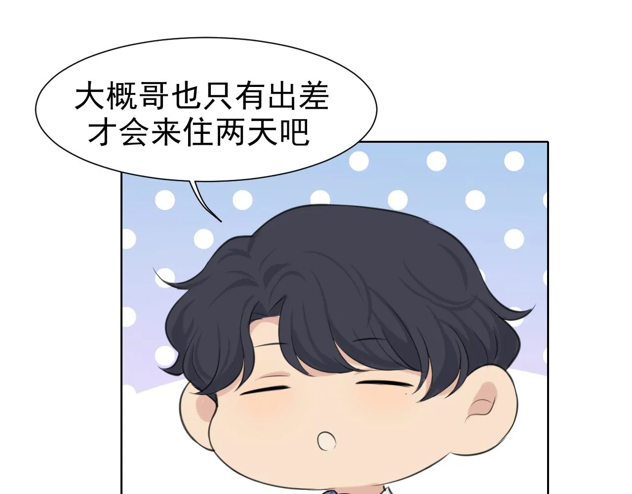 第六十二话 我喜欢你的味道59