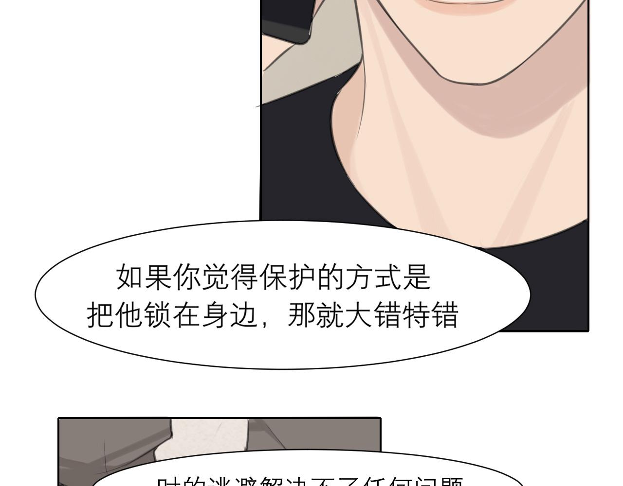 第三十九话 喜欢吗？115