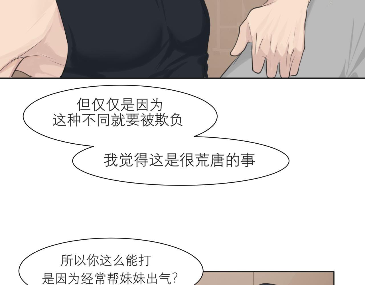 第三十六话 心动的产生不需要特别的理由70