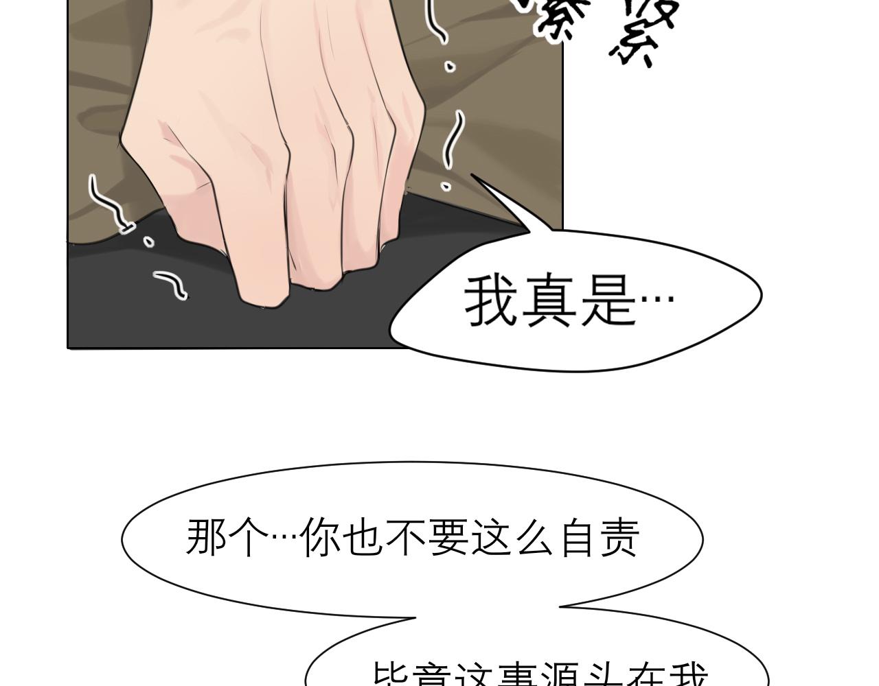 第三十二话 更依赖我一些吧！51