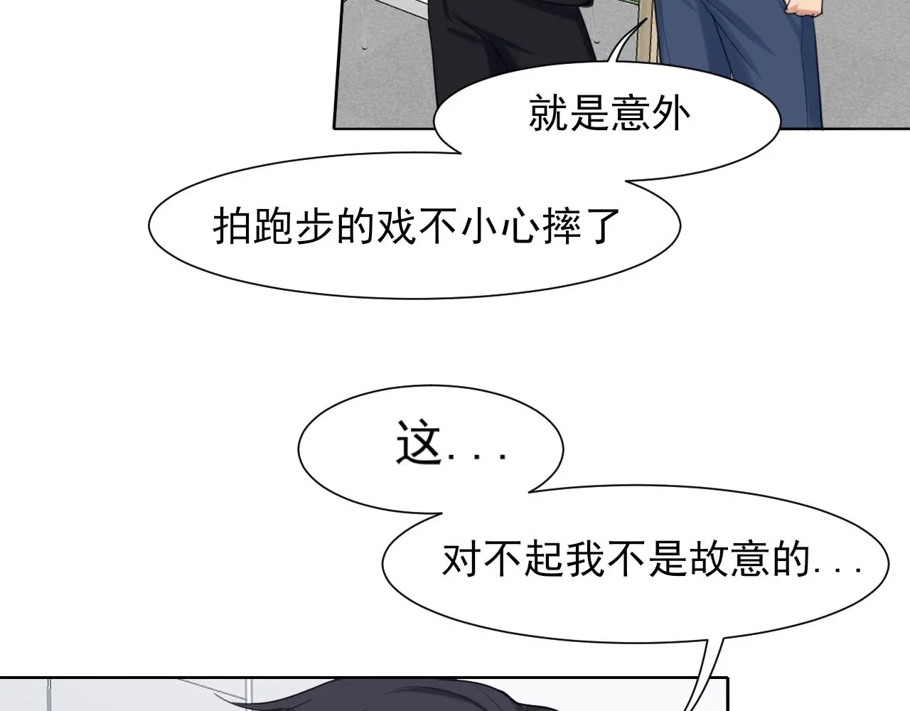 第71话 别管她，先管我 !33