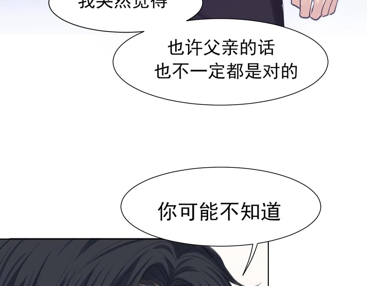 第六十五话 我想要你一直快乐55