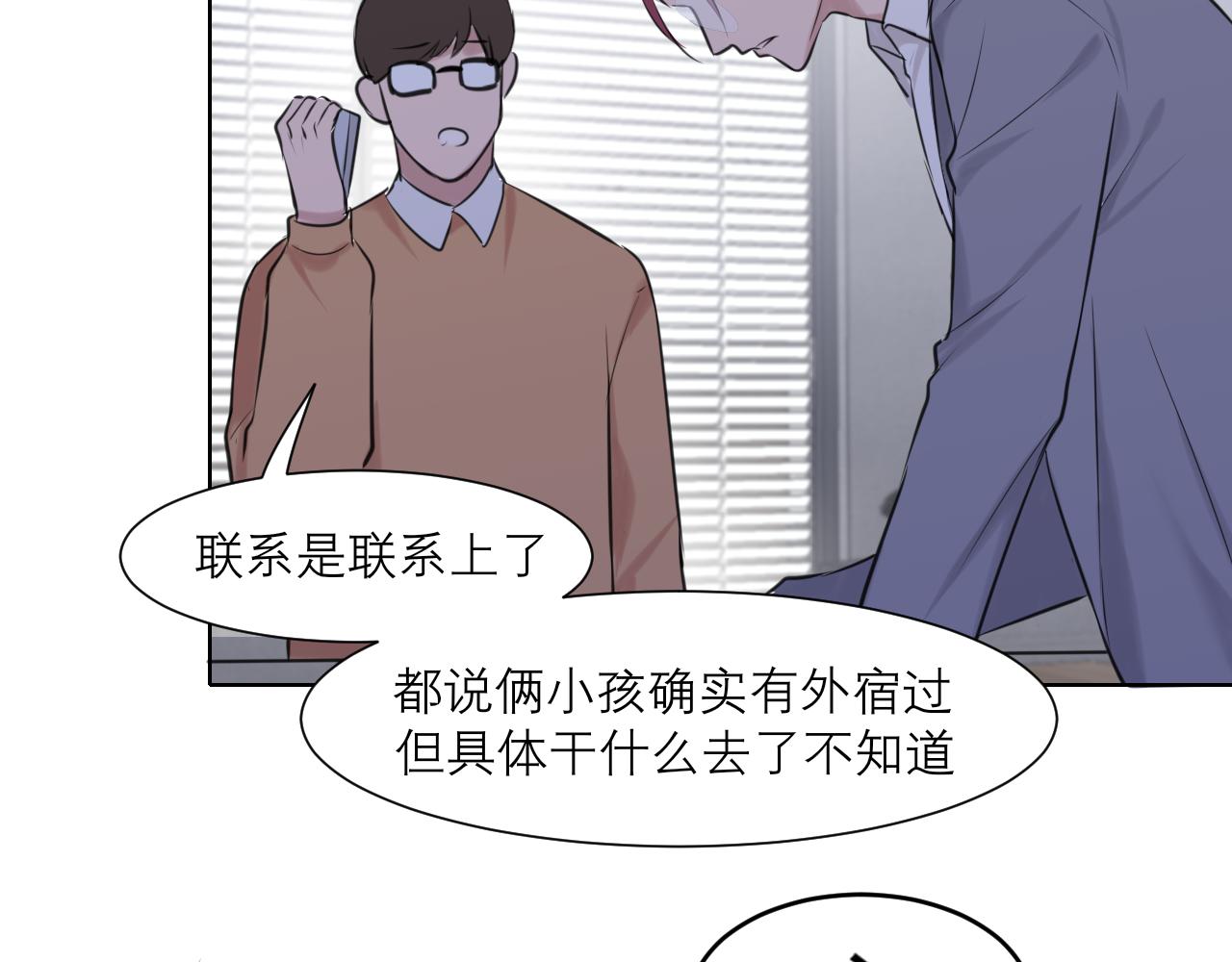 第五十一话 和他在一起的，其实是我66