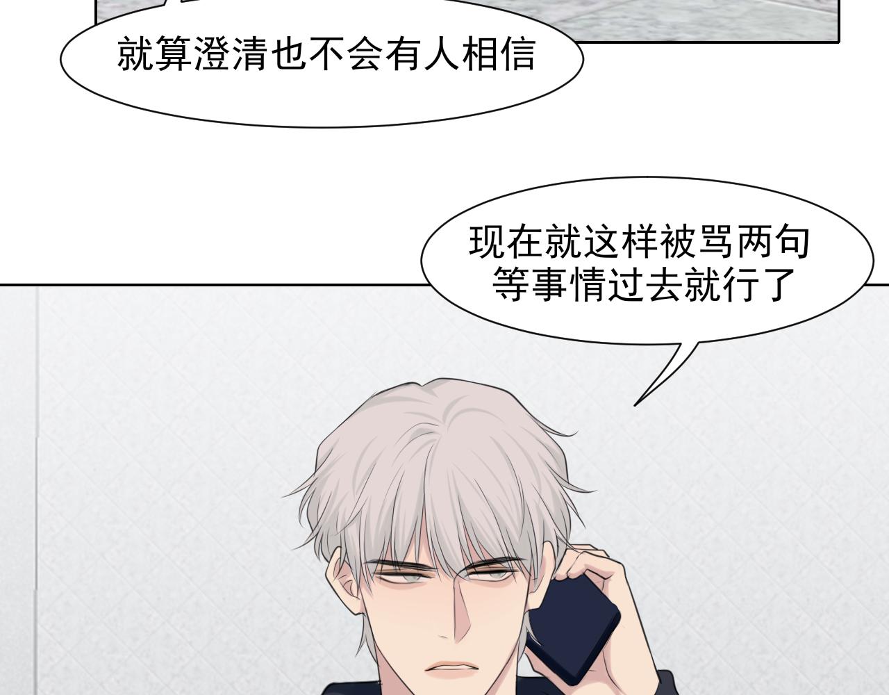 第五十二话 他和他的秘密83