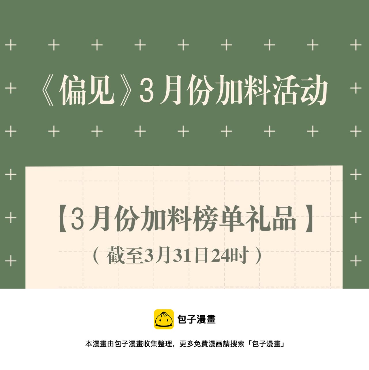 第三十一话 那种事情无法想象100