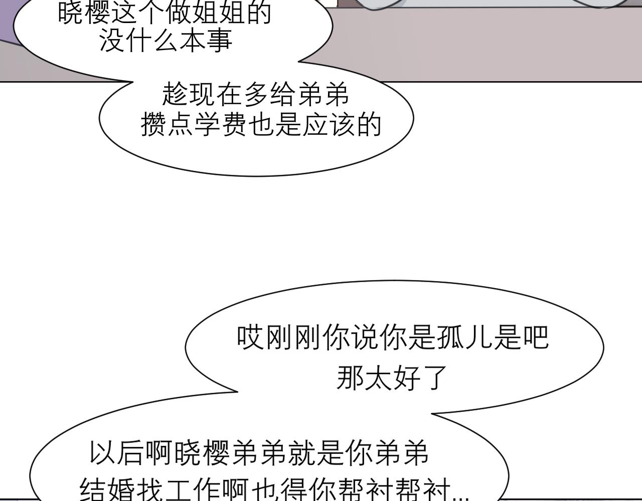 第四十九话 荒唐事51