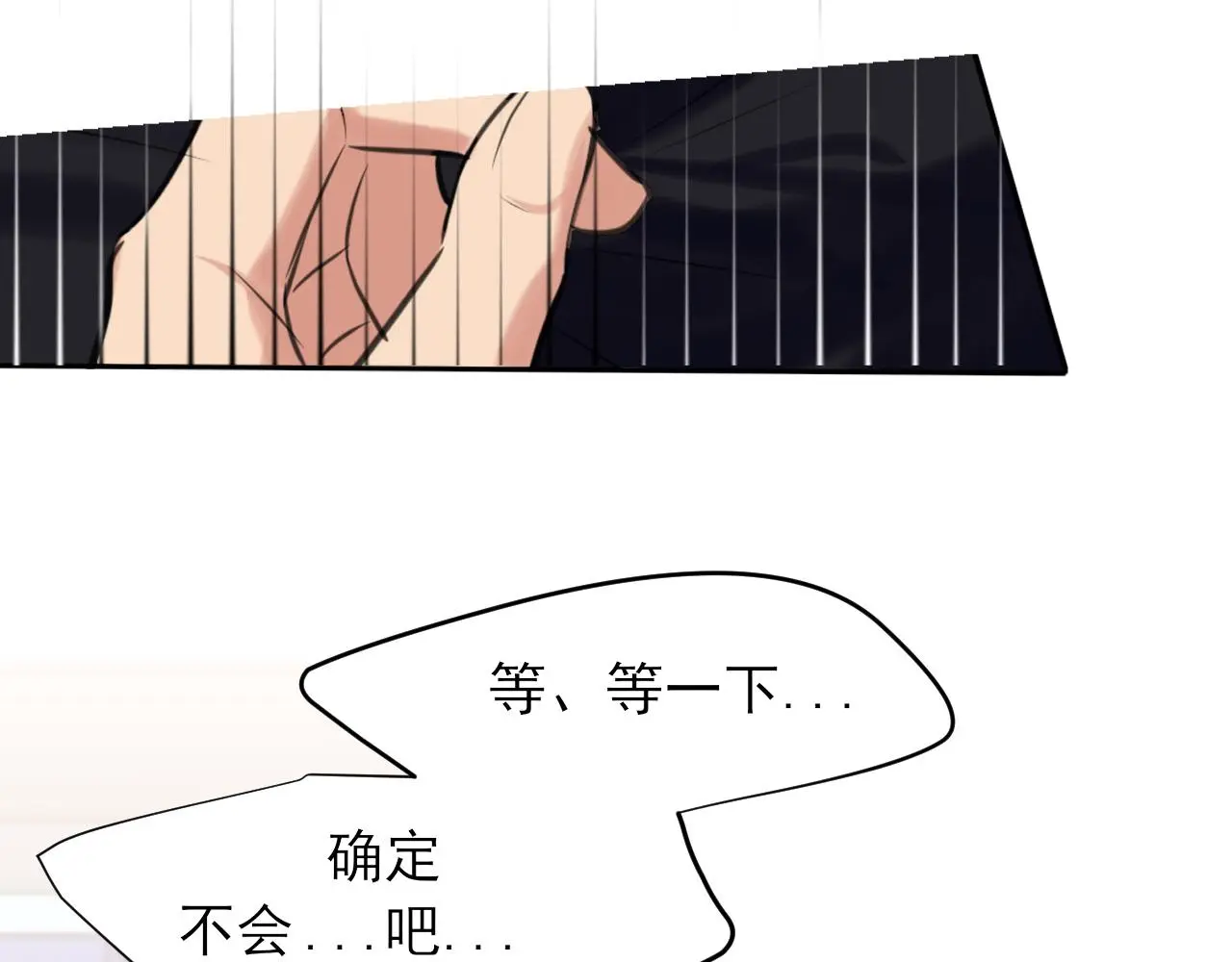 第71话 别管她，先管我 !60