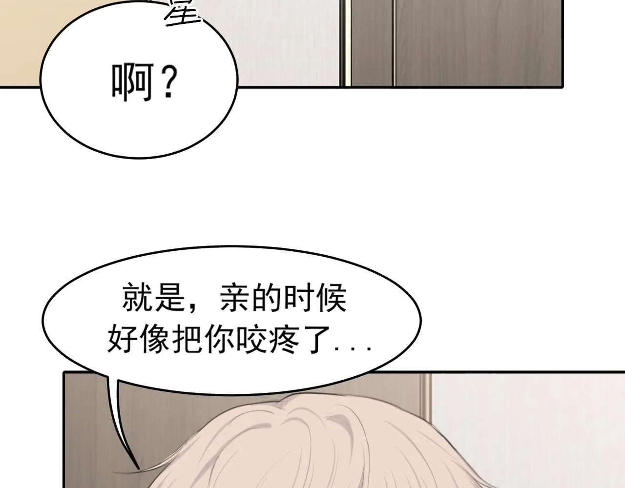 第66话 食髓知味93