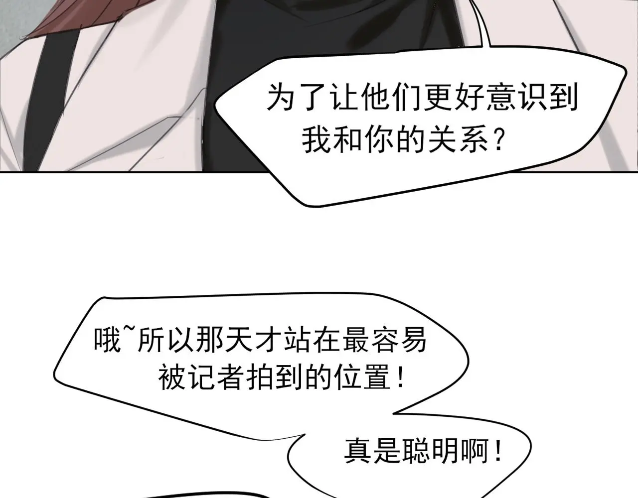 第73话 今晚能不能陪我一下91