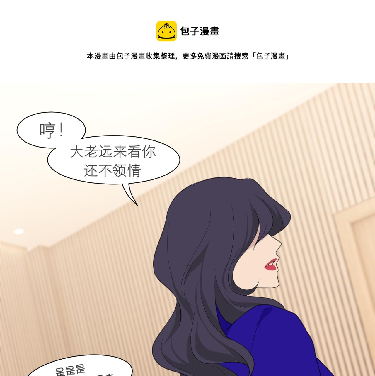 第三十三话 游乐园是约会好去处40