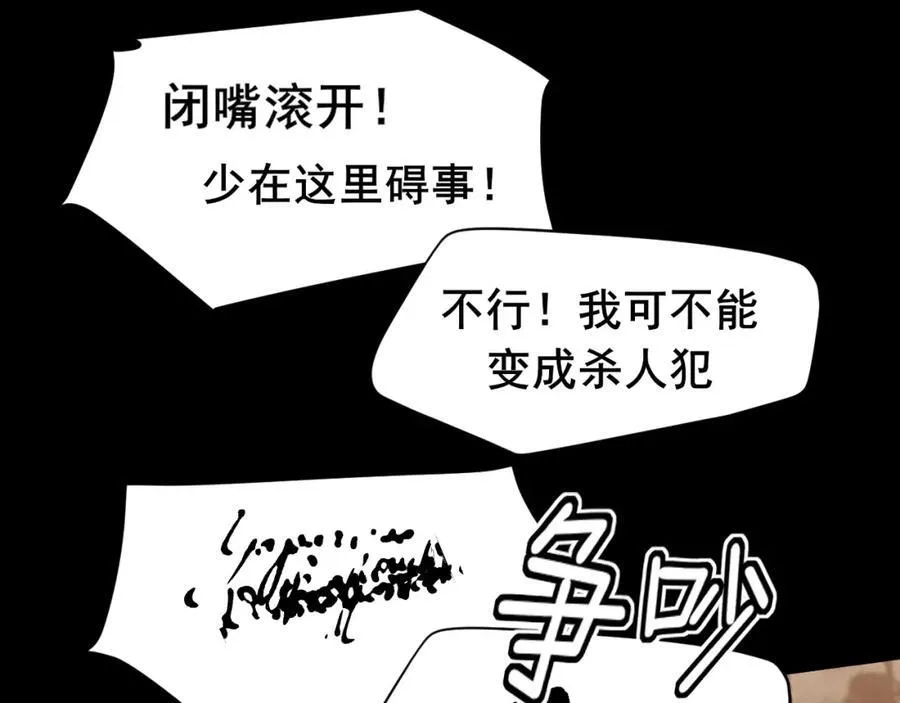 第77话 救星42