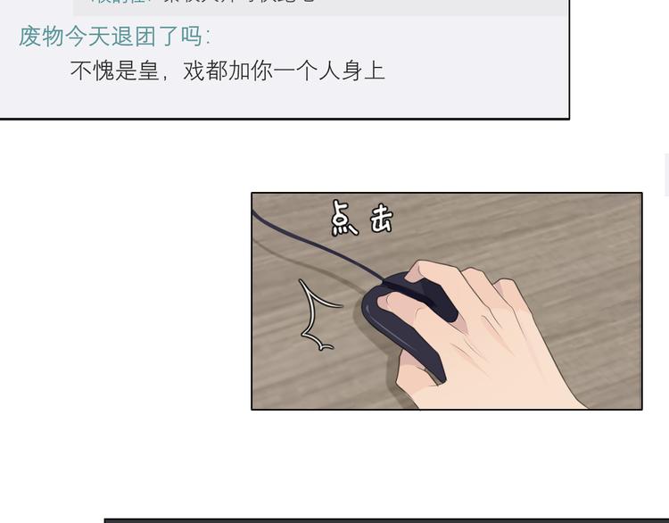 第十五话 开个玩笑16