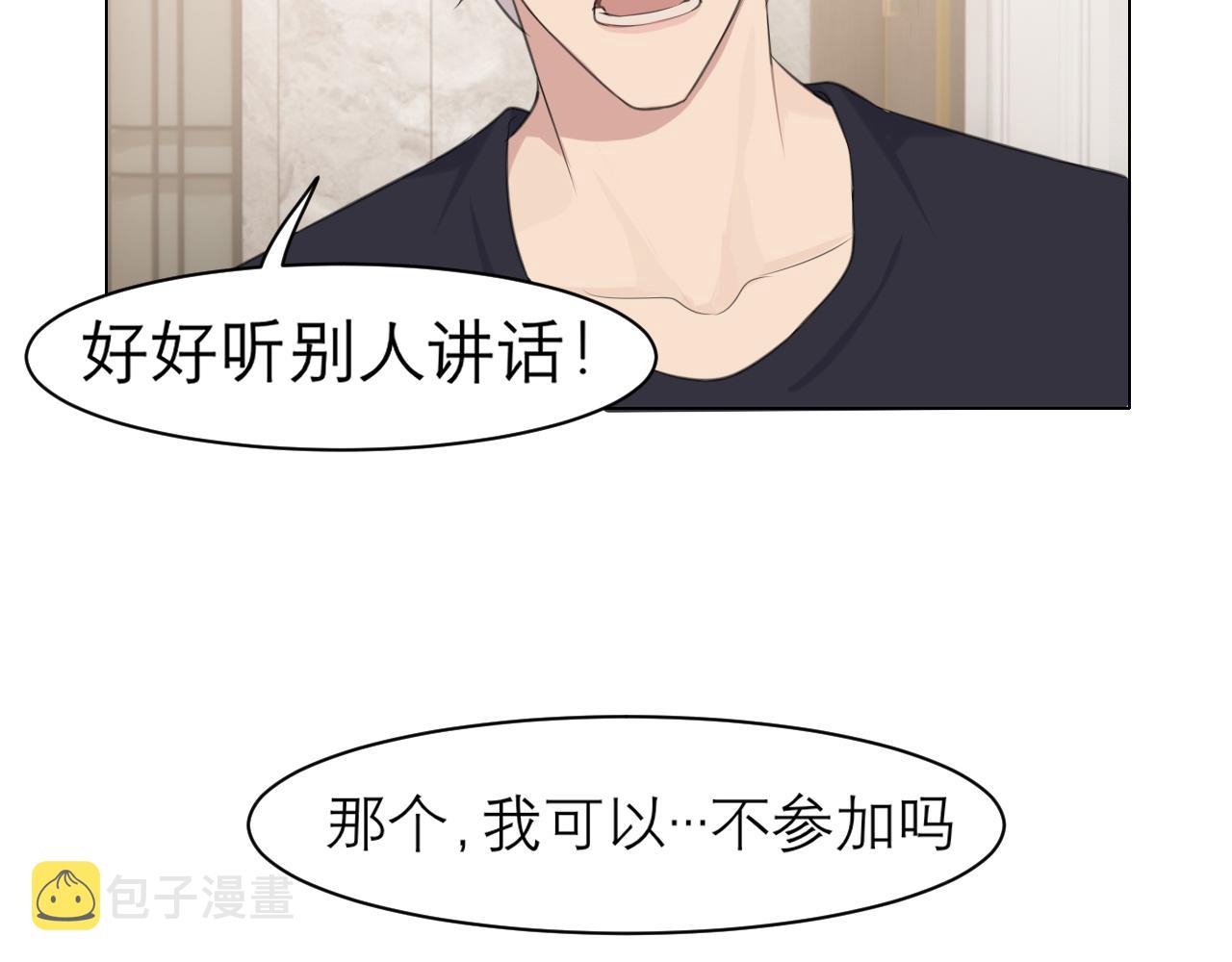第二十九话 幻想总是如此美好8