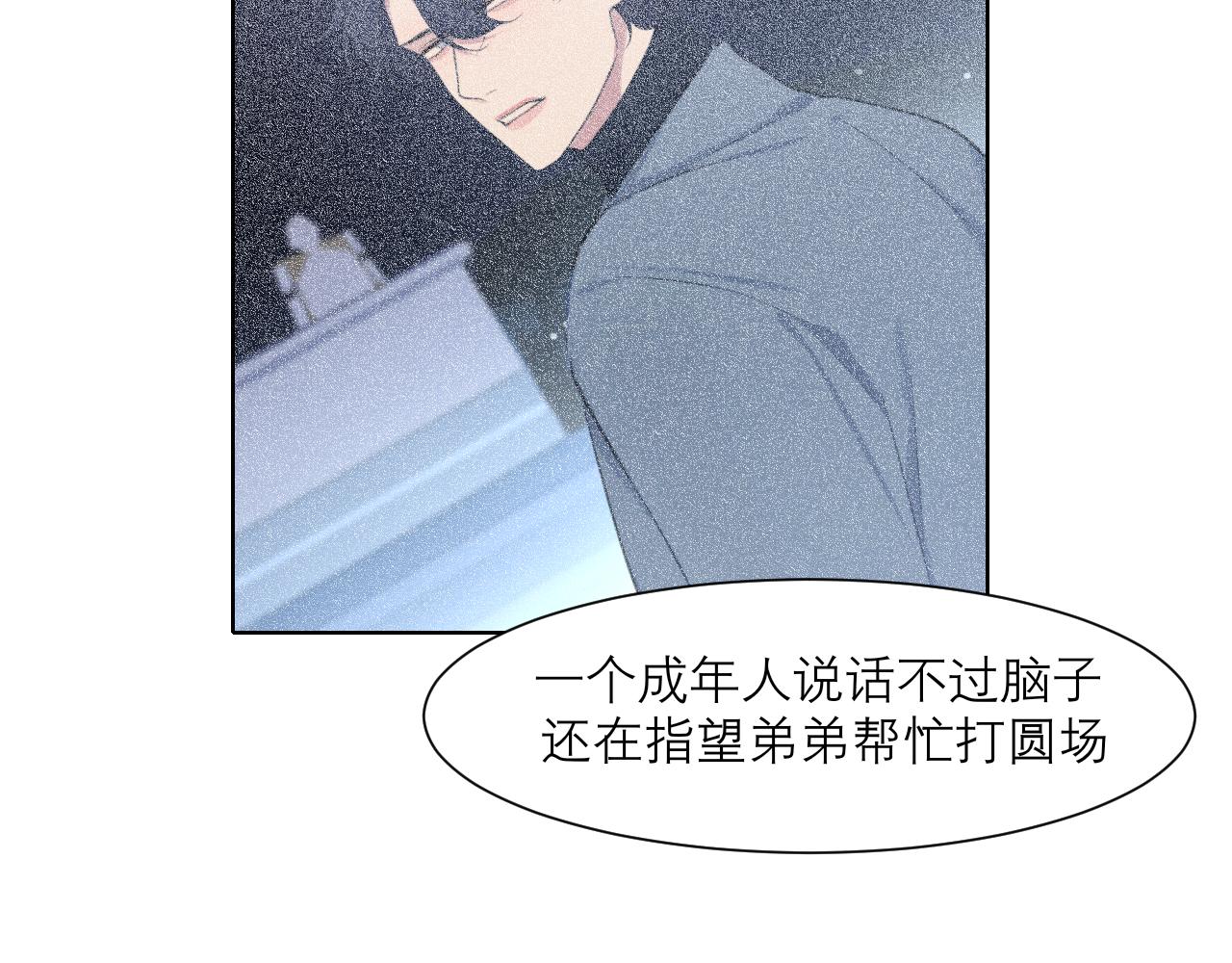 第四十七话 习惯119