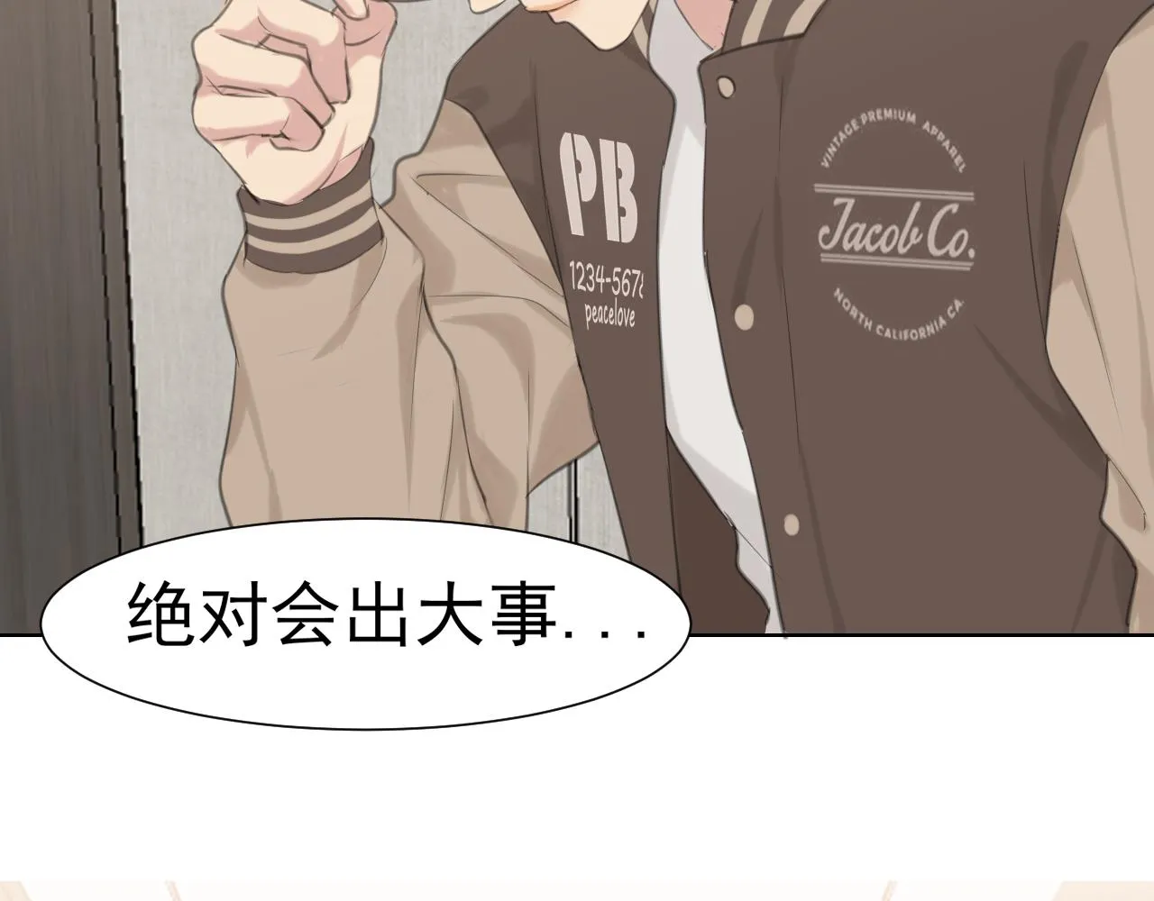 第六十二话 我喜欢你的味道104