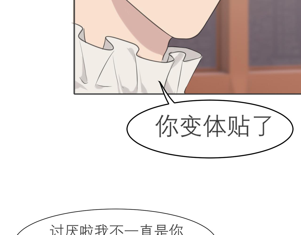 第三十三话 游乐园是约会好去处84
