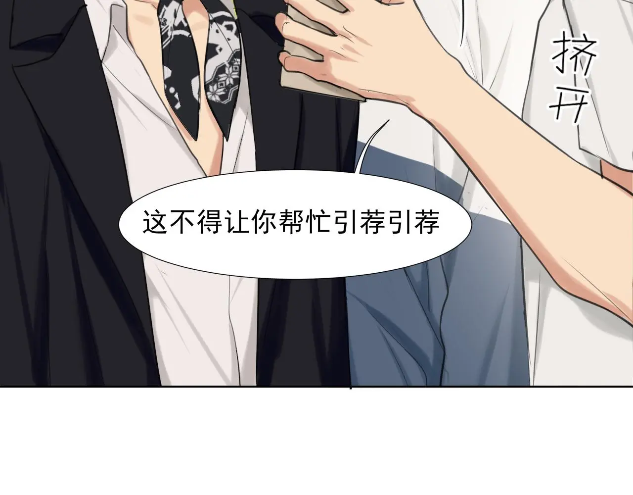 第70话 “喜欢”的含义是41
