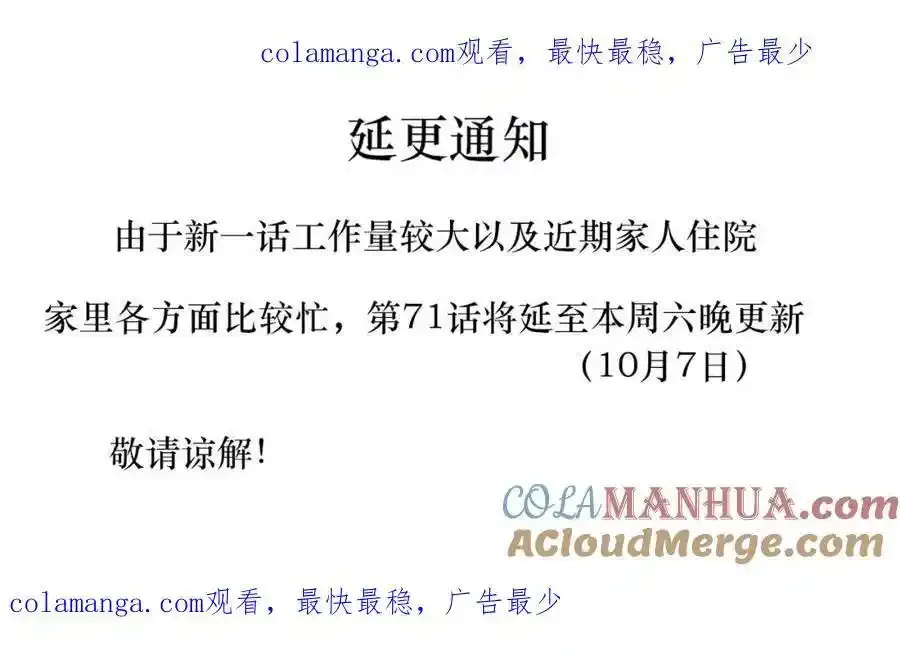 延更通知0