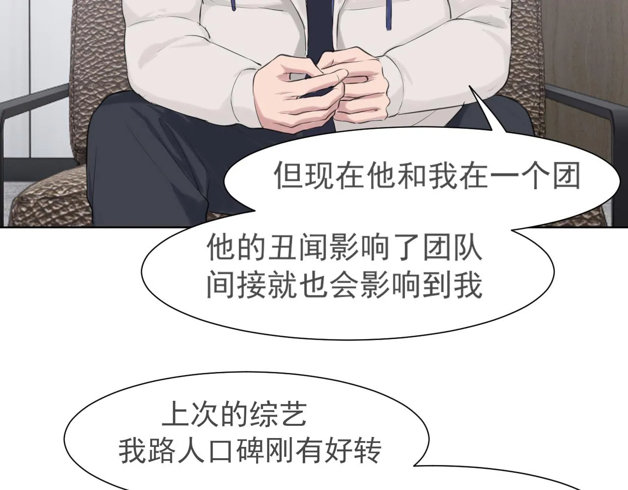 第五十三话 不是为了他，是为了我自己31