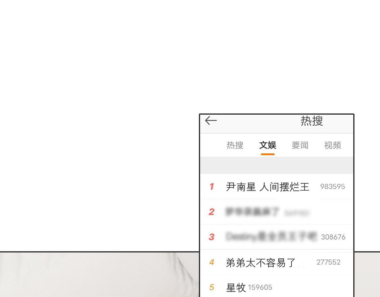 第三十八话 停止你的过度妄想！38