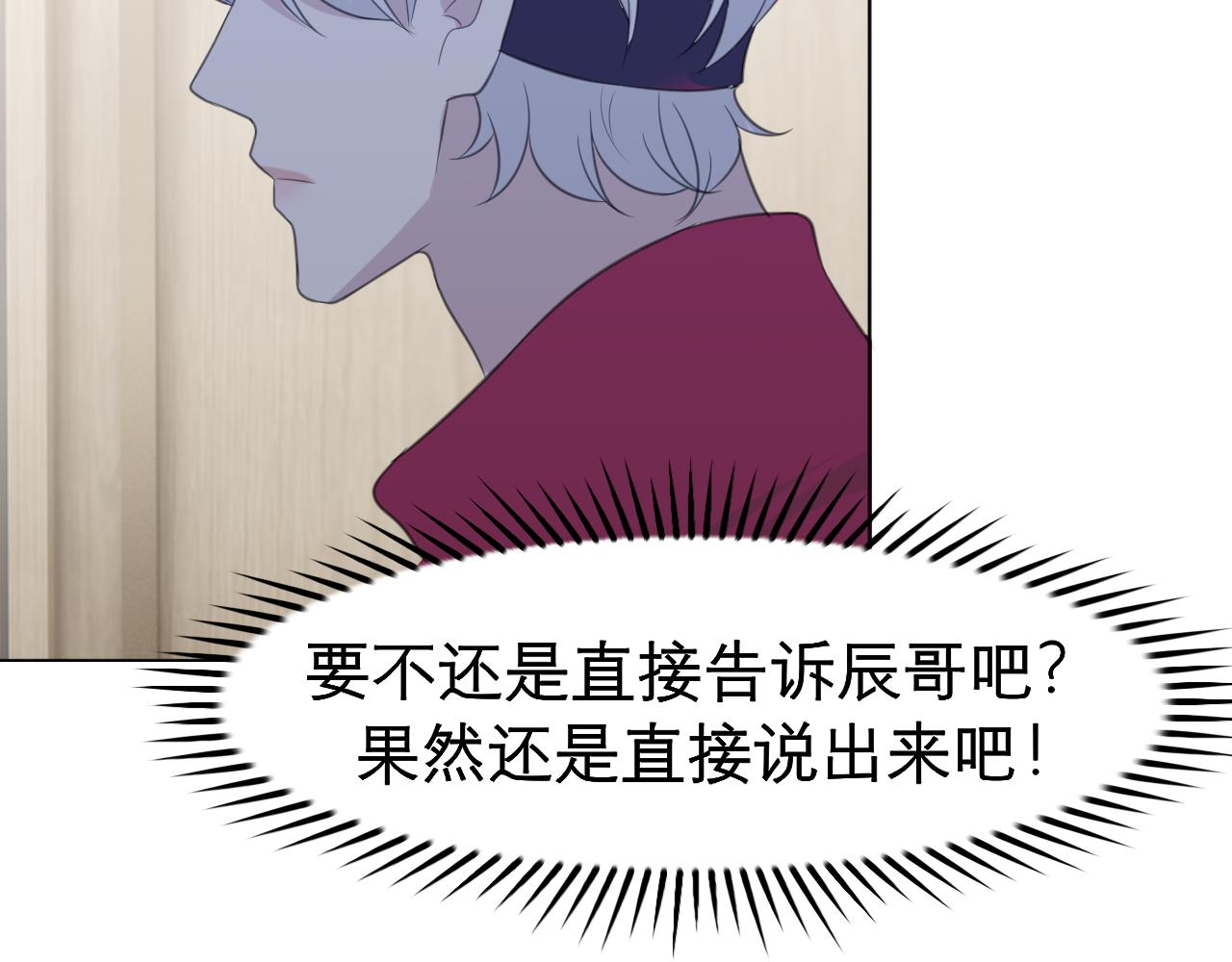 第三十话 工作时请关闭手机85