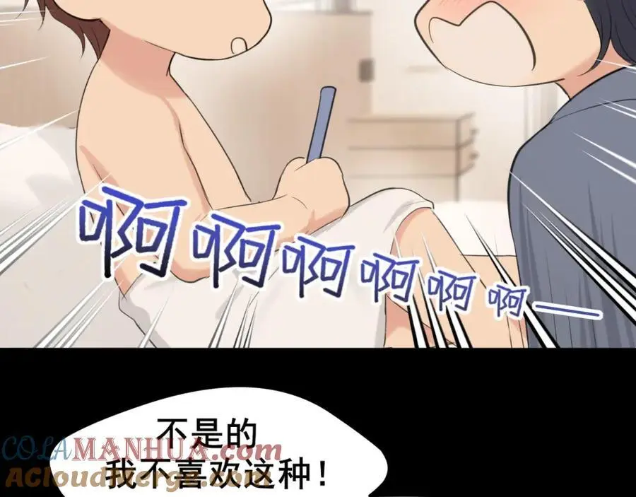 第75话 你别动，让我来！12