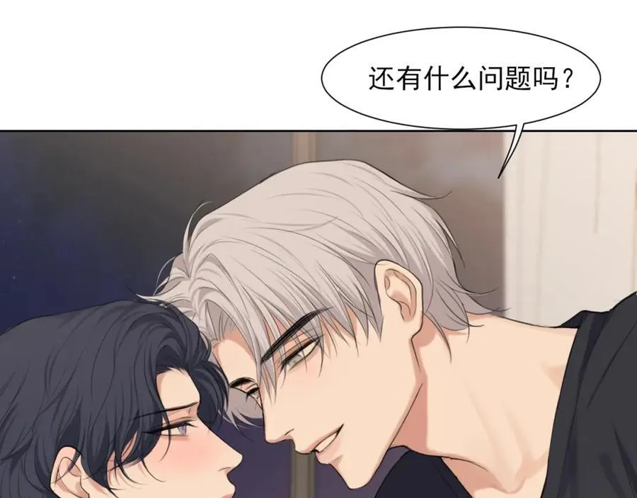 第79话 与你共度的夜晚14