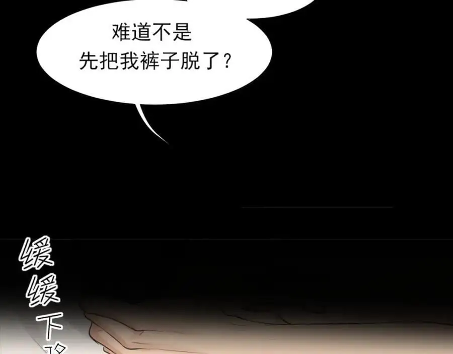 第75话 你别动，让我来！66