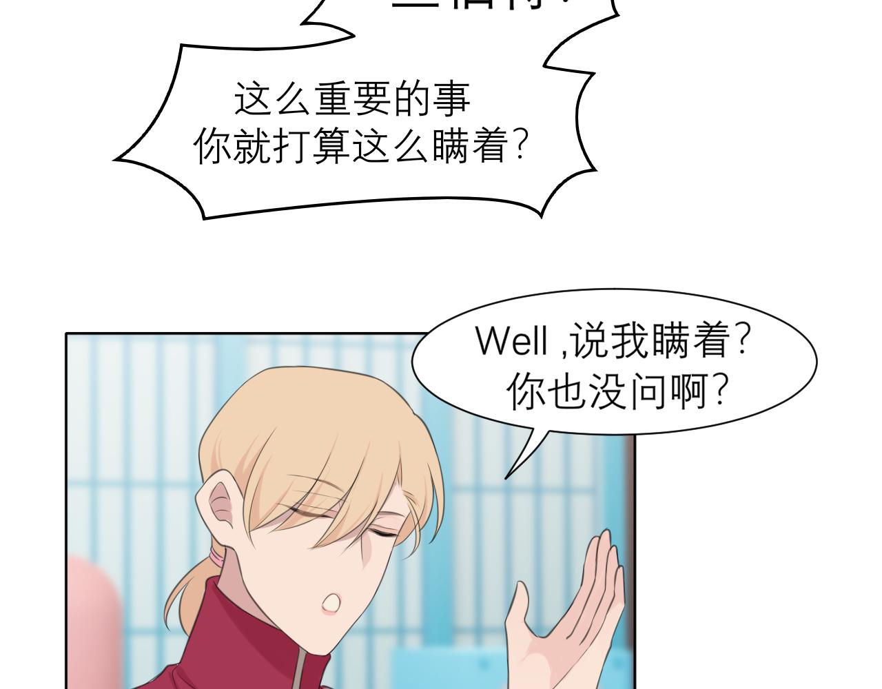 第三十一话 那种事情无法想象14
