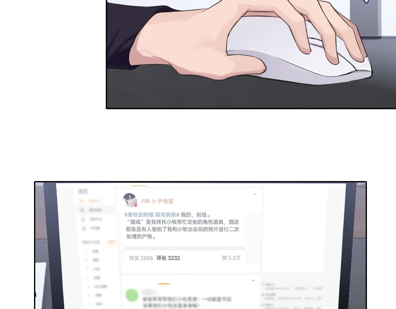第五十三话 不是为了他，是为了我自己7
