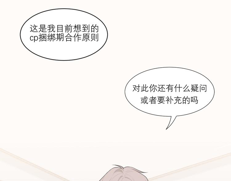 第八话 莫贪杯6